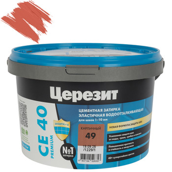 Изображение товара Цементная затирка Церезит CE 40 aquastatic кирпичный №49 2кг эластичная Изображение товара Цементная затирка Церезит CE 40 aquastatic кирпичный №49 2кг эластичная