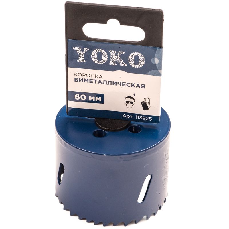 Коронка Yoko Bi-metal 60 мм