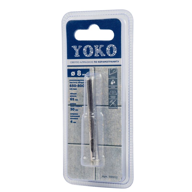 Сверло алмазное по керамограниту 8х65 мм Yoko