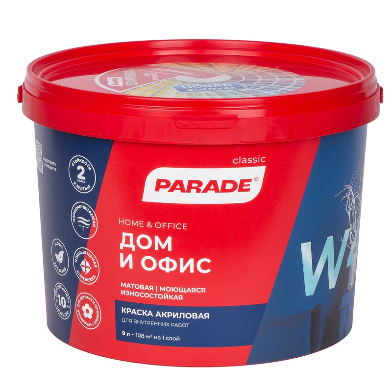 Краска интерьерная моющаяся Parade W4 матовая 9л