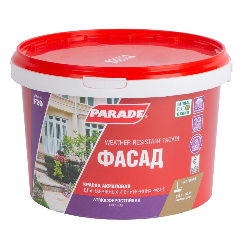 Краска фасадная Parade F20 бесцветная база C 2,5 л