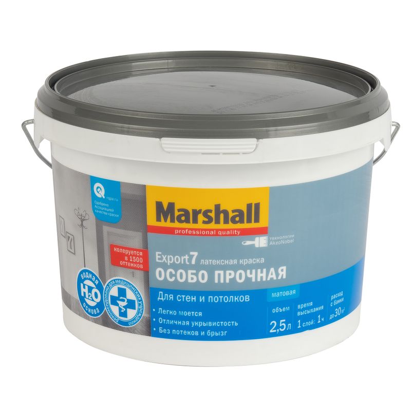 Краска для стен и потолков Marshall Export 7 матовая база BC 2,5 л