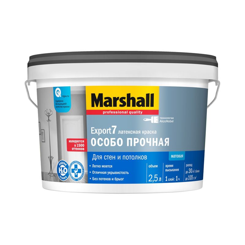 Краска для стен и потолков Marshall Export 7 белая база BW 2,5 л