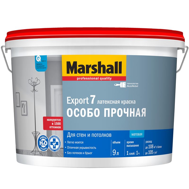 Краска для стен и потолков Marshall Export 7 белая база BW 9 л