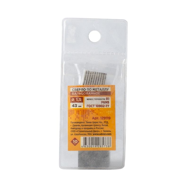 Сверло по металлу 1,5х43/20мм вальцованное