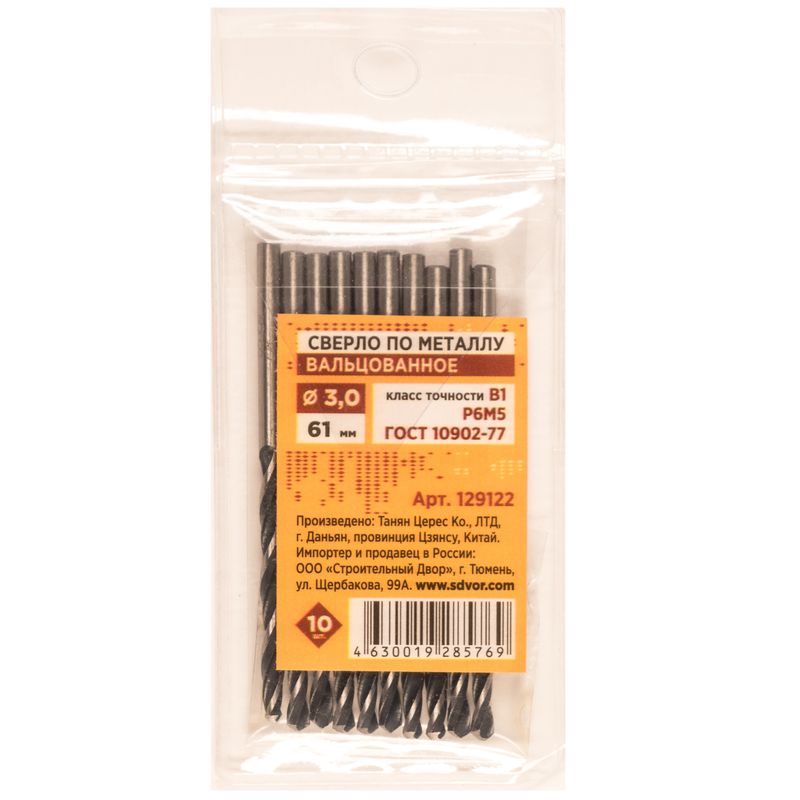 Сверло по металлу 3х61/33мм вальцованное