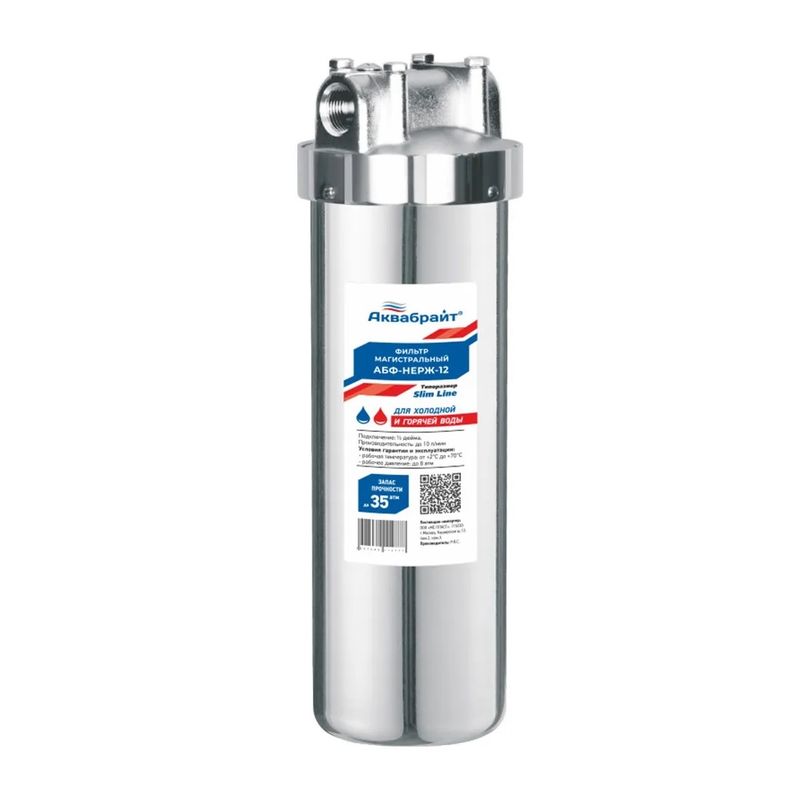 Фильтр магистральный из нержавеющей стали 10\", 1/2\" Аквабрайт ...