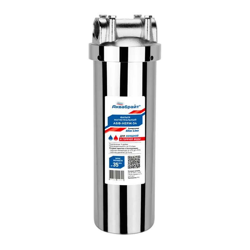 Фильтр магистральный из нержавеющей стали 10\", 3/4\" Аквабрайт ...