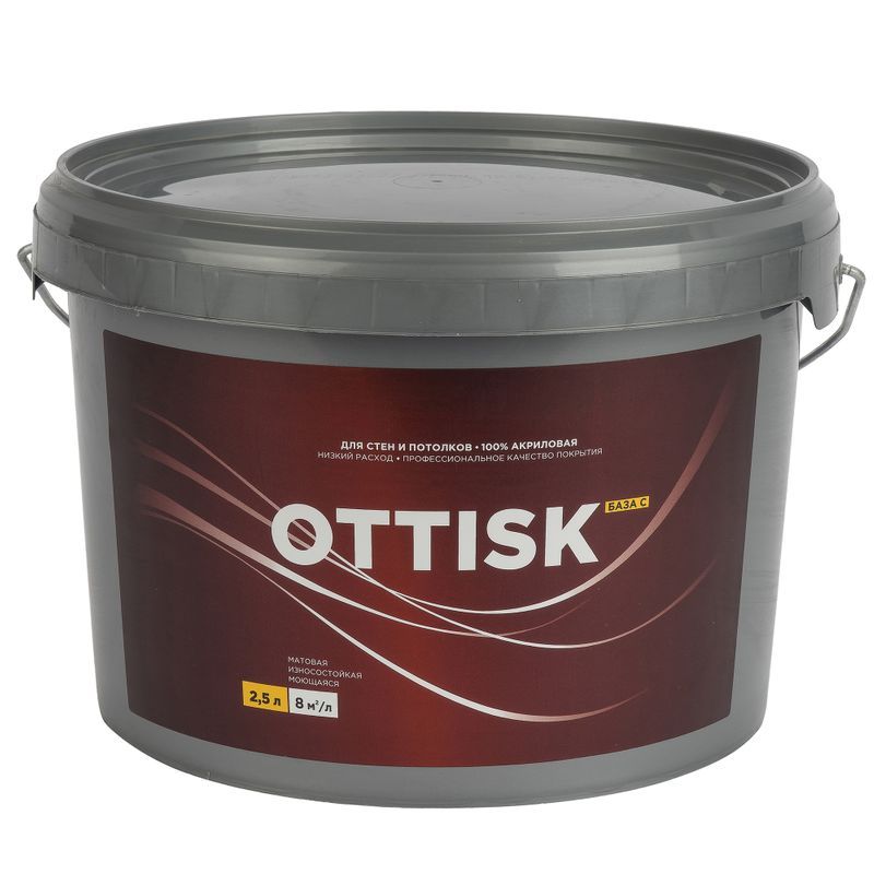 Краска для стен и потолков OTTISK бесцветная база С 2,5 л