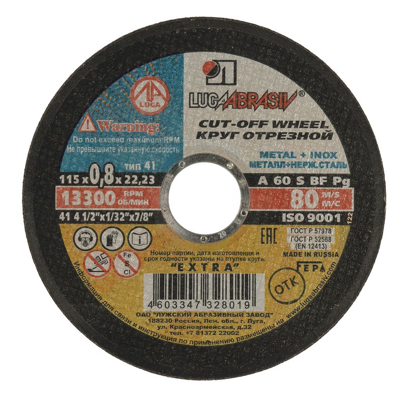 Круг по металлу отрезной 115х0,8х22 Луга