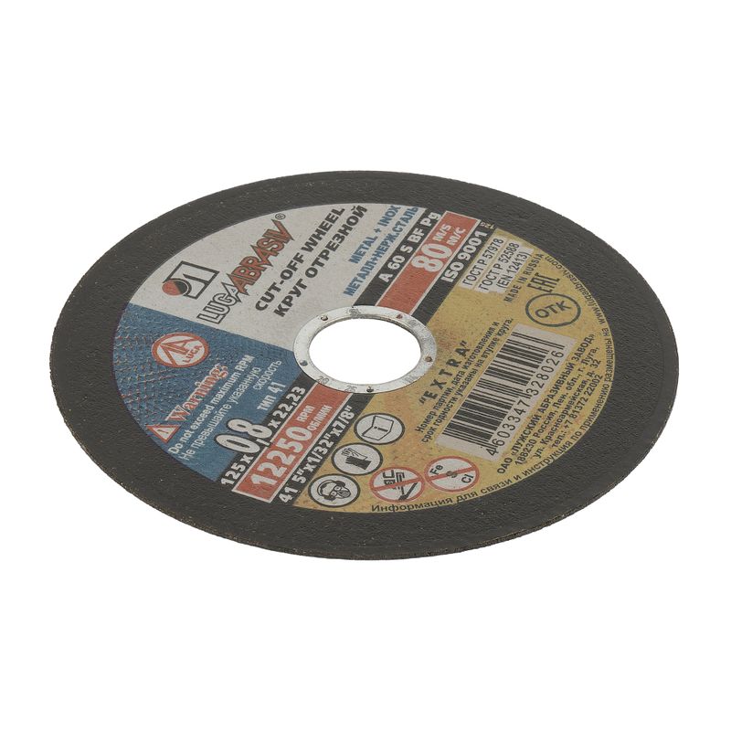 Круг по металлу отрезной 125х0,8х22 Луга