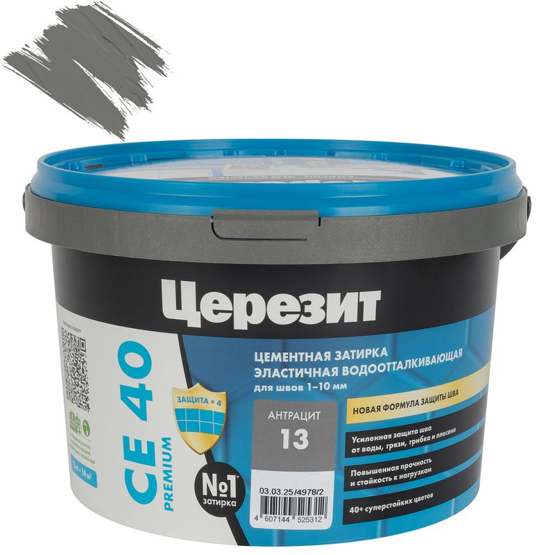 Затирка цементная Церезит СЕ40 антрацит №13 2кг
