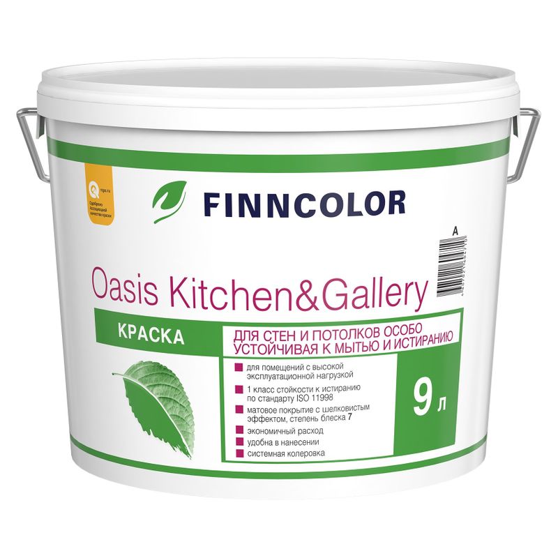 Краска для стен и потолков Finncolor Oasis Kitchen&Gallery 7 белая база А 9 л
