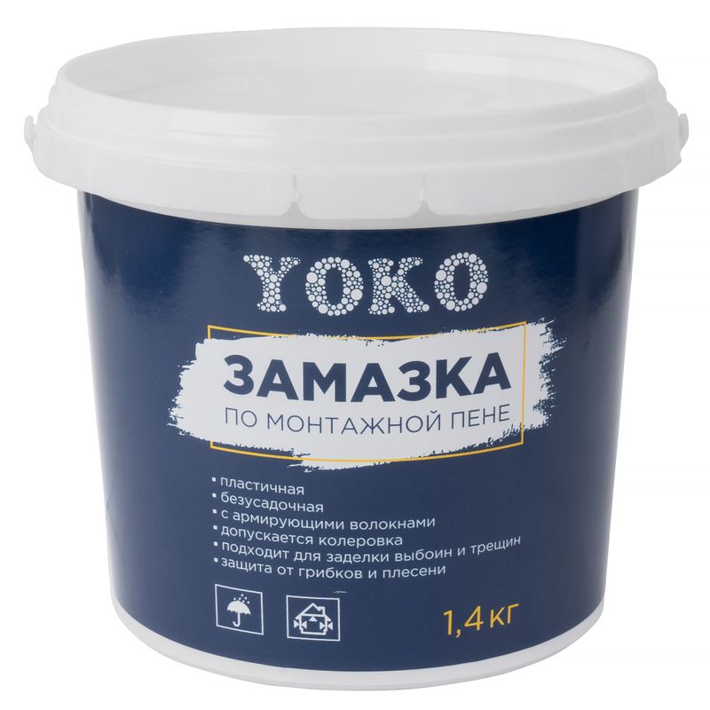 Замазка по монтажной пене Yoko 1,4 кг