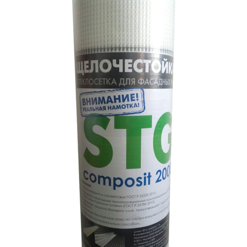 Сетка стеклотканевая фасадная STG Composit 2000 4х4мм (1х50м) щелочестойкая