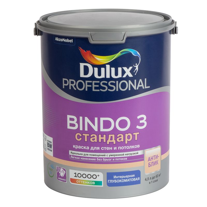 Краска для стен и потолков Dulux Professional Bindo 3 белая база BW 4,5 л