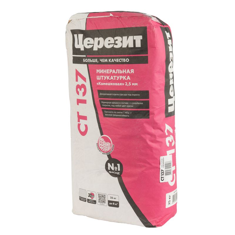 Штукатурка декоративная Церезит СТ 137 Камешковая зерно 2,5 мм, 25 кг