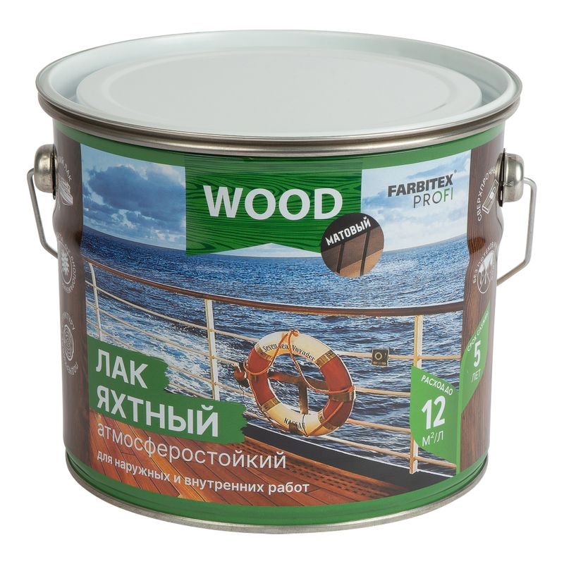 Лак уралкидный яхтный FARBITEX PROFI WOOD атмосферостойкий матовый 2,7 л