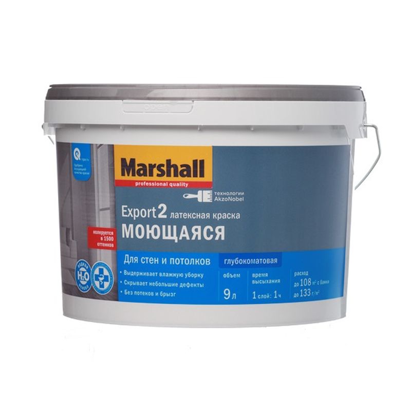 Краска для стен и потолков Marshall Export 2 глубокоматовая база BW 9 л