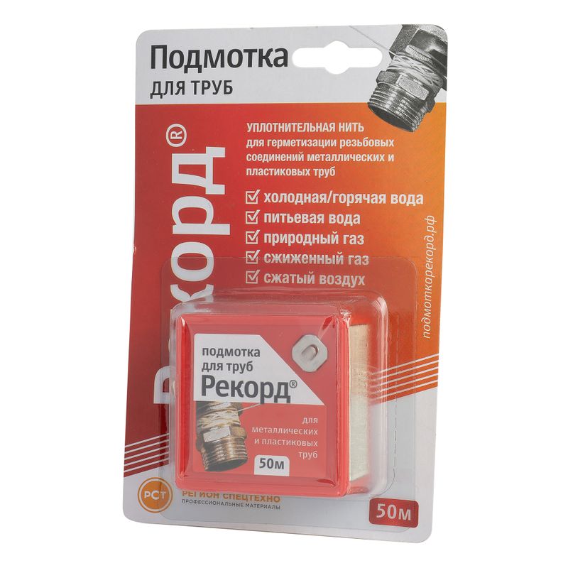 Нить для герметизации резьбы Рекорд 50 м