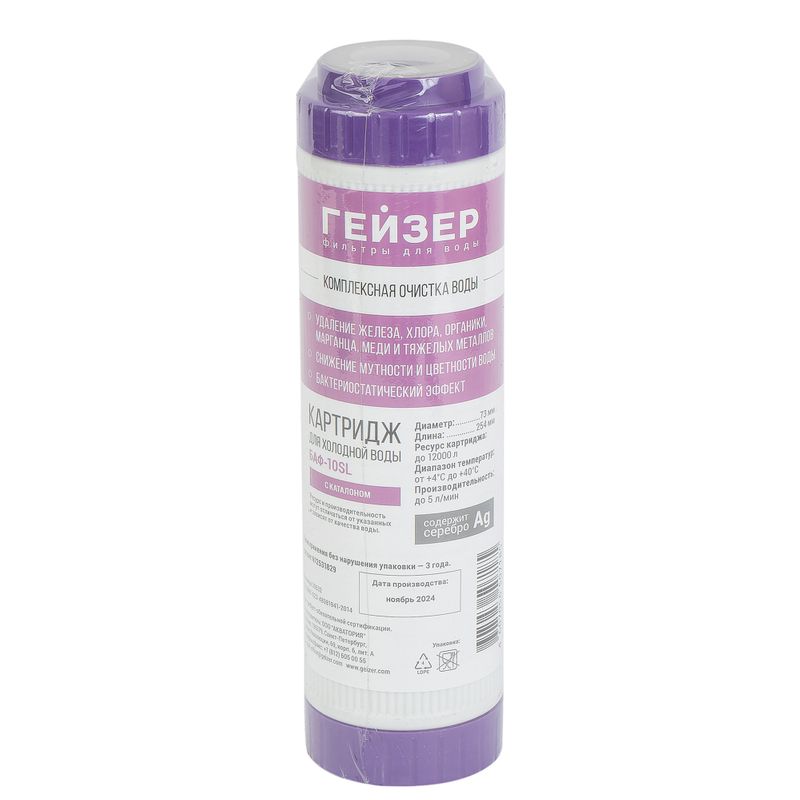 Картридж с многокомпонентной загрузкой 10"SL Гейзер БАФ-10SL