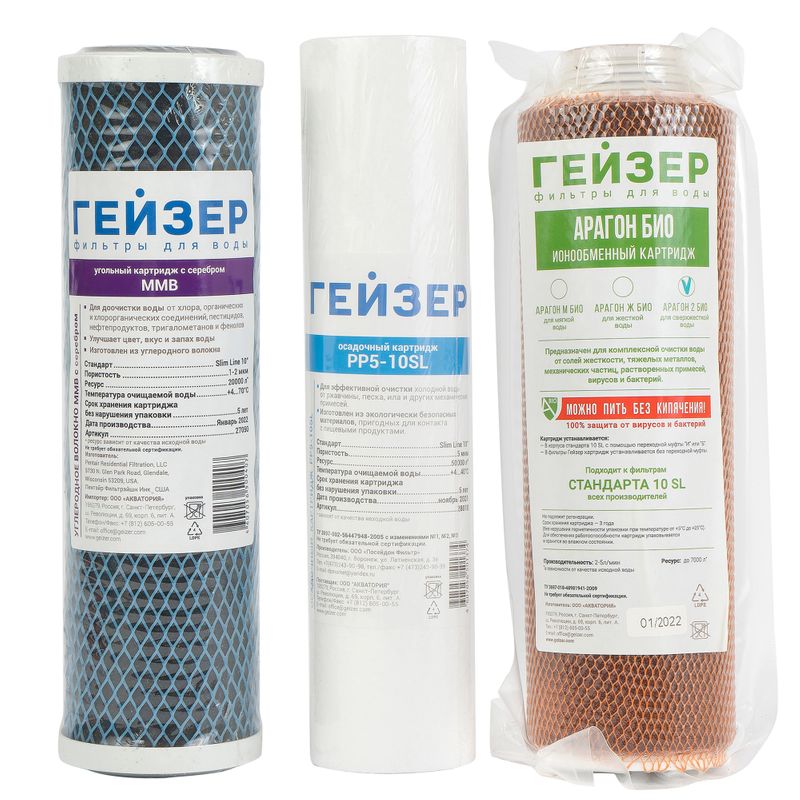 Комплект картриджей №7 для Гейзер-БИО 321 и 322