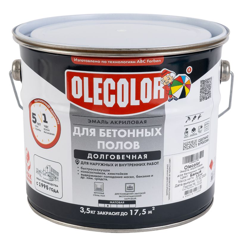 Эмаль акриловая для бетонных полов Olecolor белая матовая 3,5кг