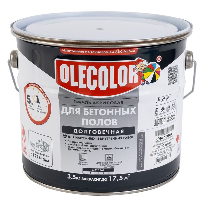 Эмаль акриловая для бетонных полов Olecolor серая матовая 3,5кг