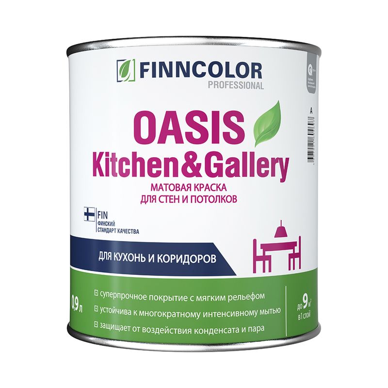 Краска для стен и потолков Finncolor Oasis Kitchen&Gallery 7 белая база А 0,9 л