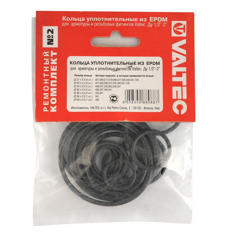 Набор уплотнительных колец №2 для арматуры и резьбовых фитингов Ду 1/2-2 (ремонтный комплект)