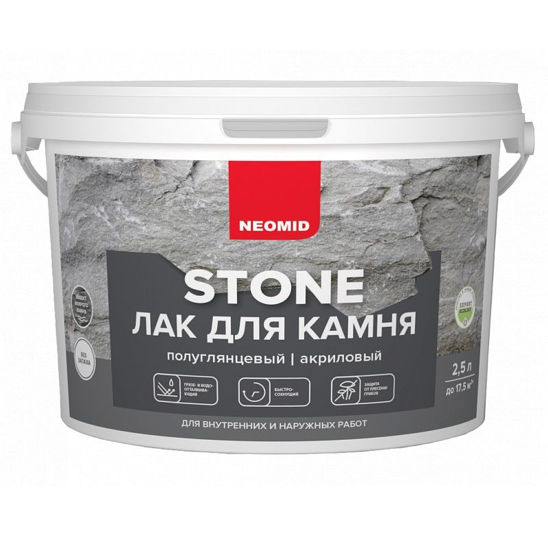 Лак для камня Neomid Stone 2,5 л