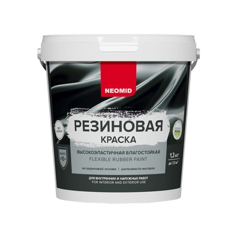 Краска резиновая Neomid черный 1,3 кг