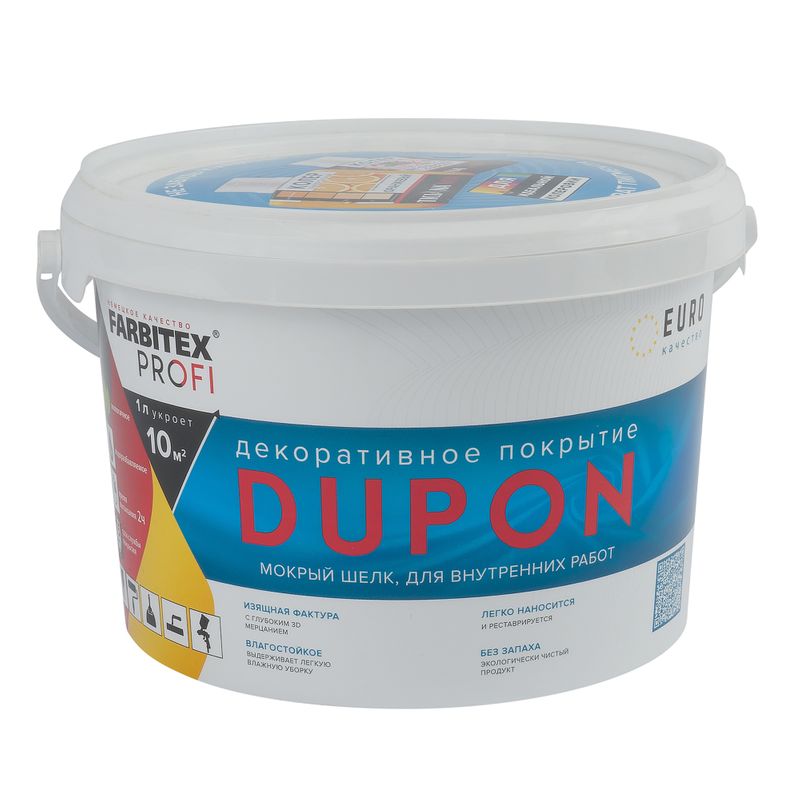 Покрытие декоративное FARBITEX PROFI Dupon мокрый шелк 2,5 л
