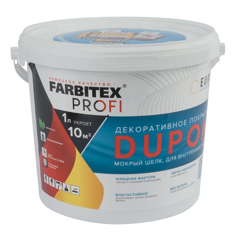 Покрытие декоративное FARBITEX PROFI Dupon мокрый шелк 4,5 л