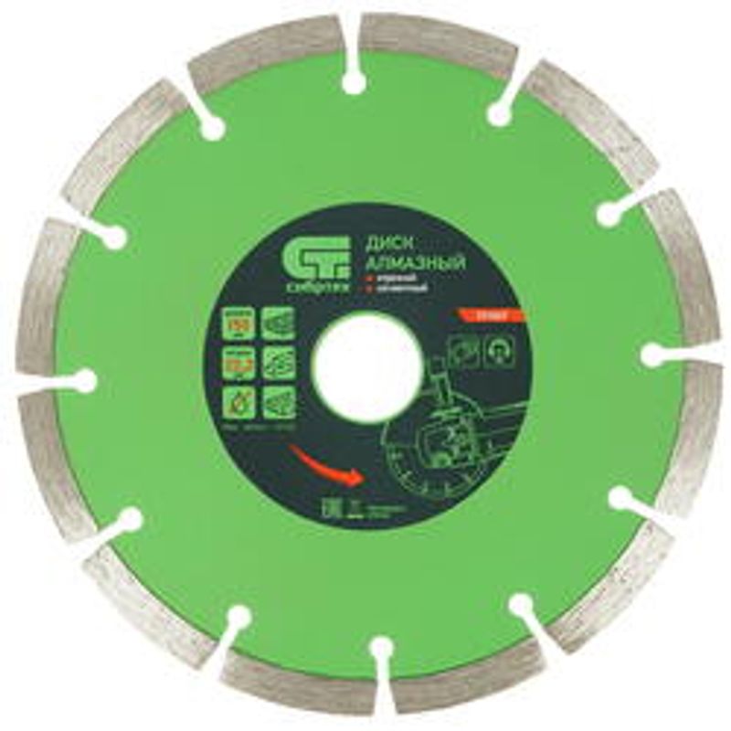 Диск по камню алмазный Сибртех 150х2,5х7х22,23 мм