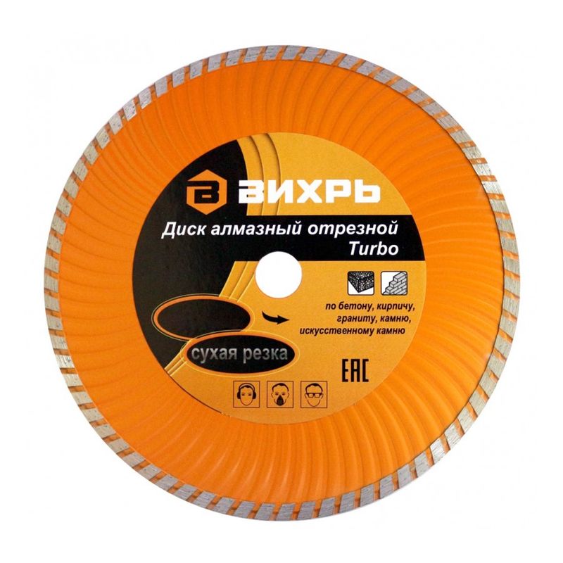 Диск алмазный Вихрь Турбо 125х22,2 мм