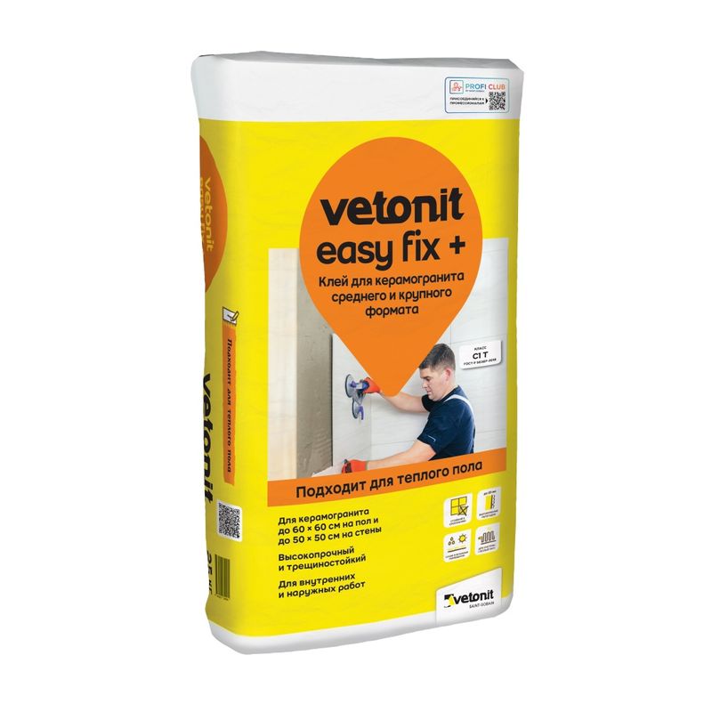 Клей для плитки Vetonit easy fix + С1T 25 кг