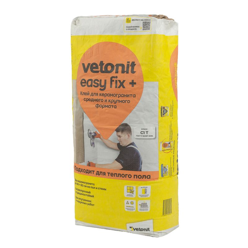 Клей для плитки Vetonit easy fix + С1T 25 кг