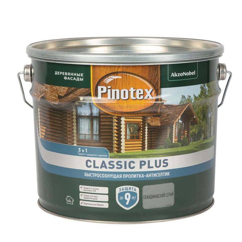 Декоративно-защитное средство для дерева 3в1 Pinotex Classic Plus серое полуматовое 9л