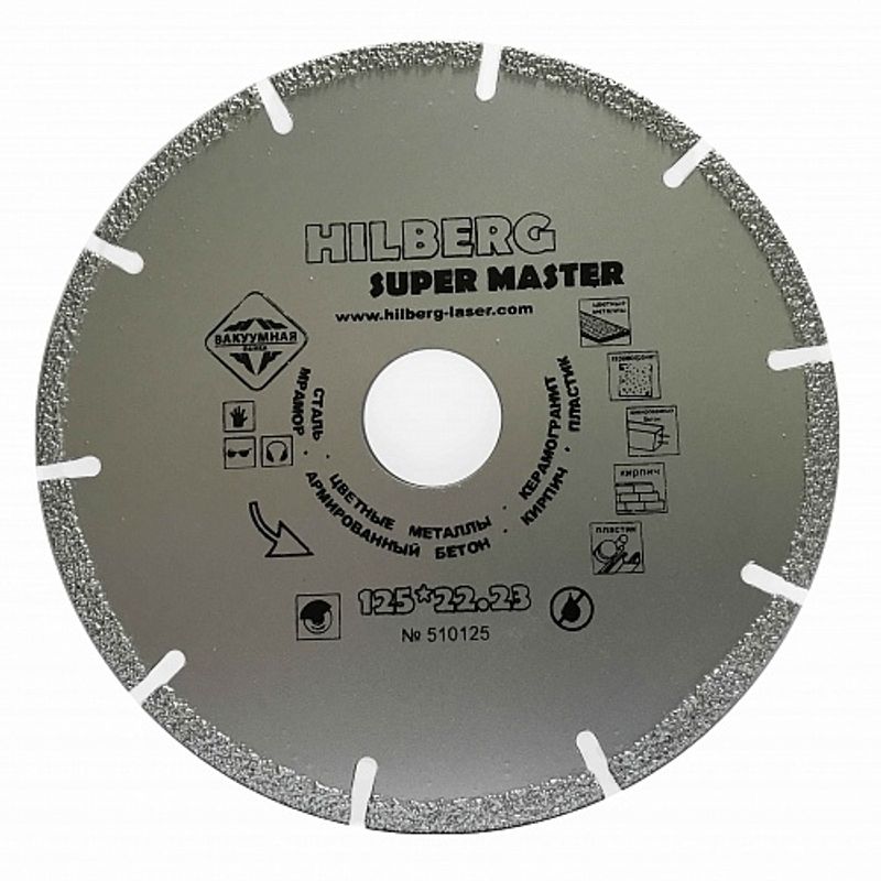 Диск алмазный Hilberg Super Master 125x2x22,2 мм