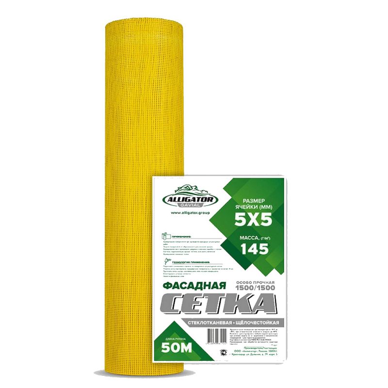 Cетка стеклотканевая фасадная Gavial 145г/м² ячейка 5х5 мм, 1х50 м желтая