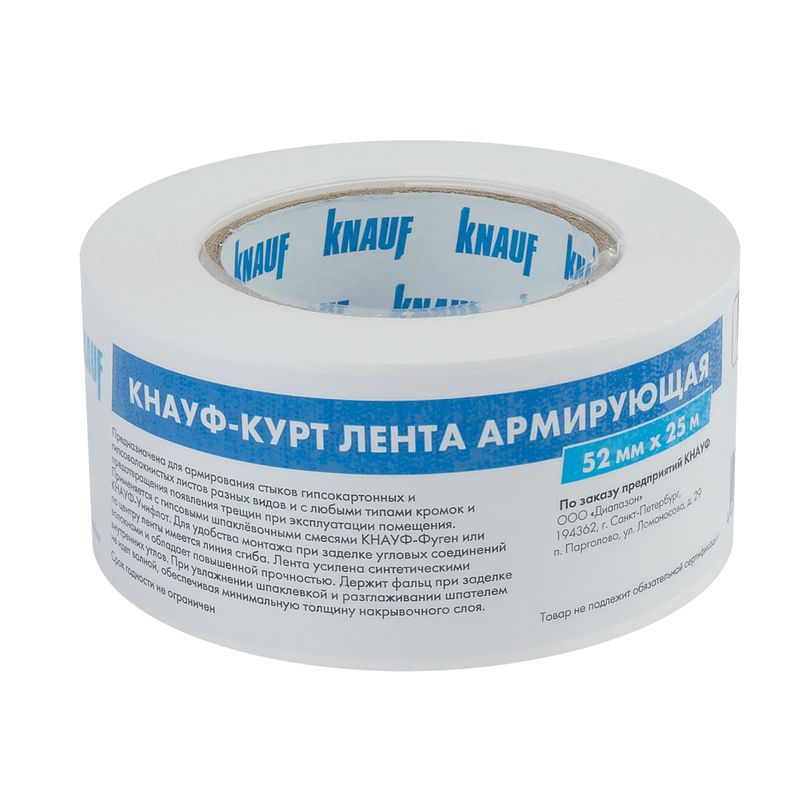 Лента бумажная армирующая Кнауф Курт 52мм 25м