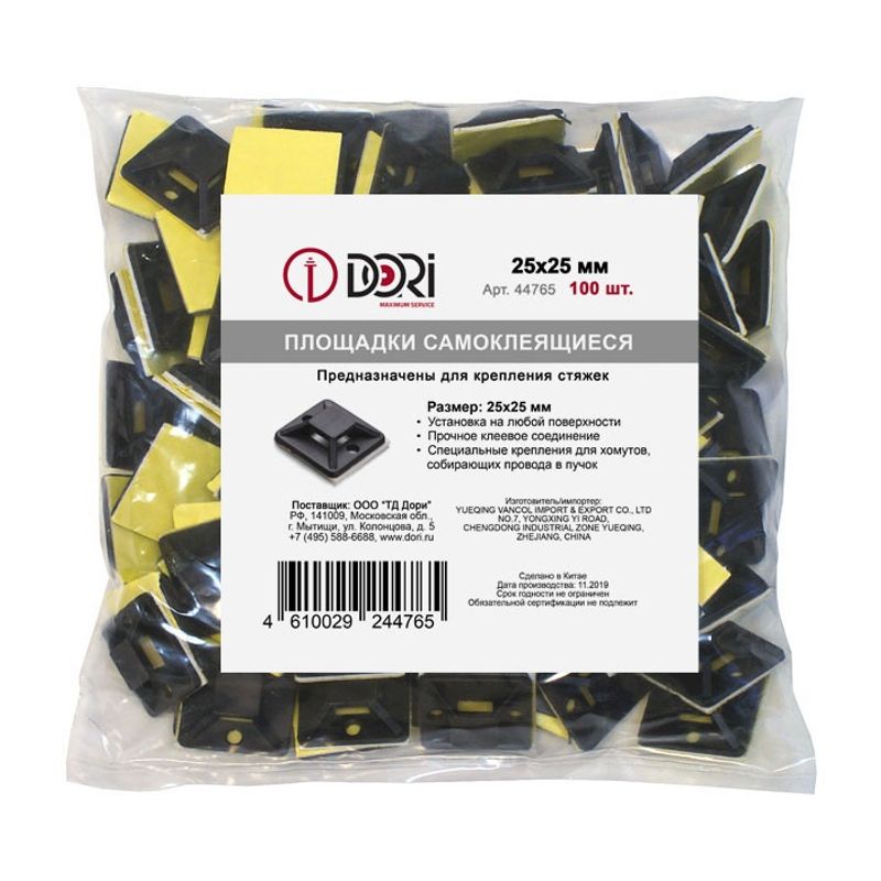 Площадка для крепления стяжек самоклеящаяся 25х25 мм черная, 100 шт ...