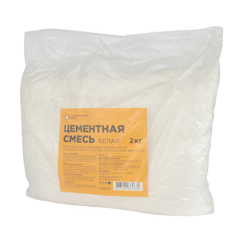 Цементная смесь Строительный двор белая 2кг