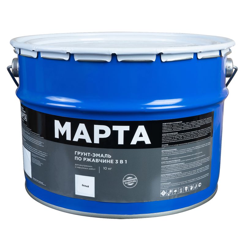 Грунт-эмаль по ржавчине 3в1 Марта белая глянцевая 10кг_1