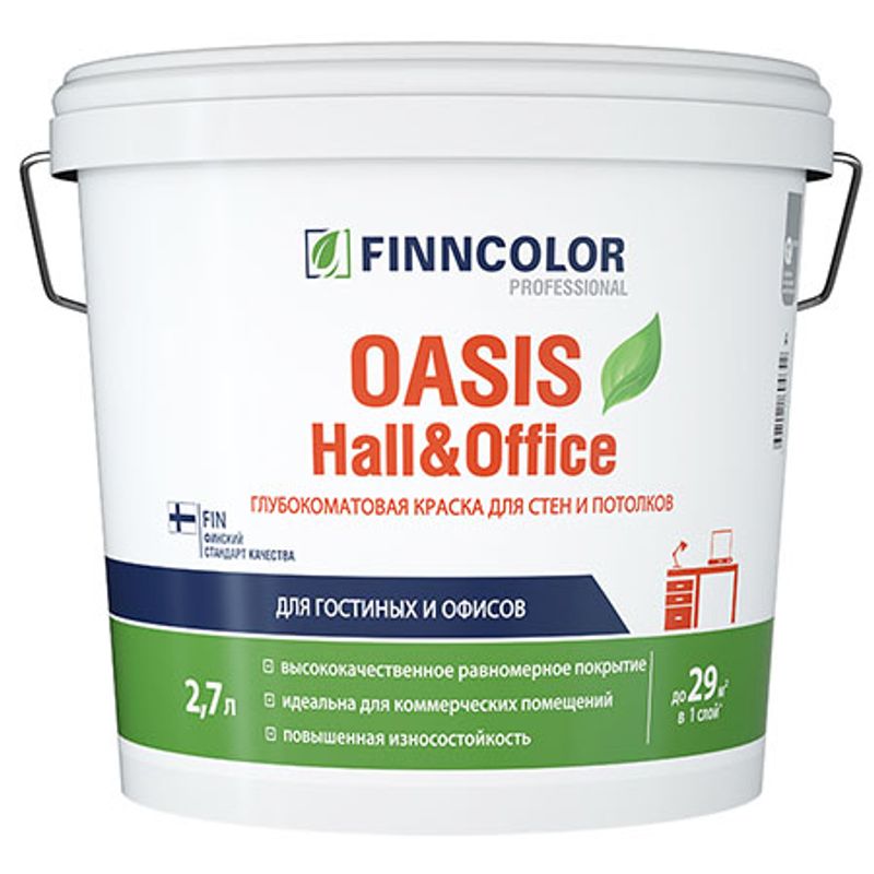 Краска для стен и потолков Finncolor Oasis Hall&Office 4 матовая база C 2,7 л