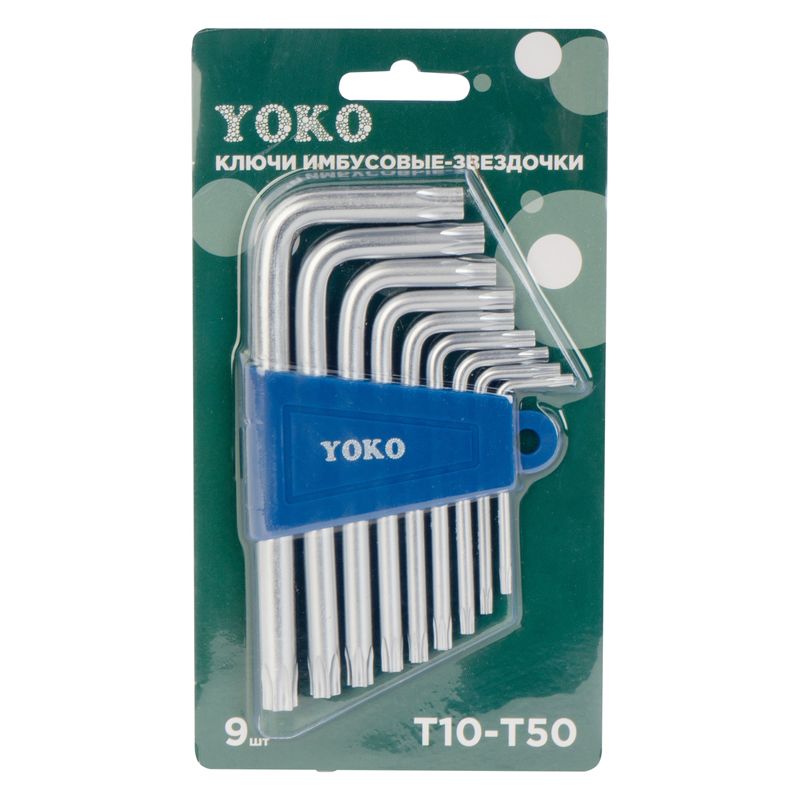 Ключи имбусовые-звездочки Yoko 1,5-10 мм короткие 9 шт