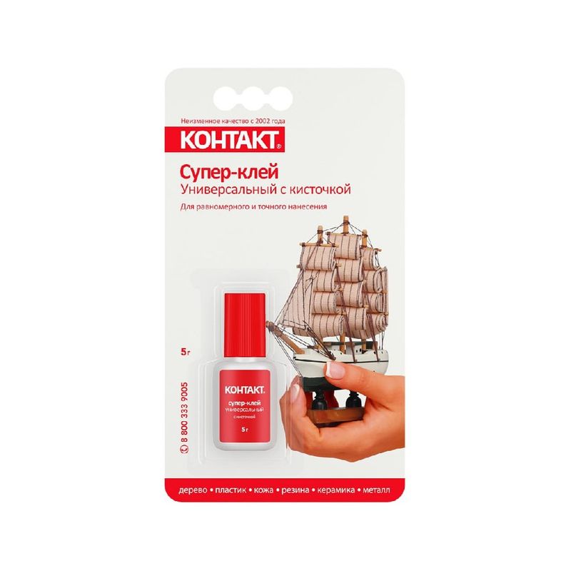Супер-клей универсальный с кисточкой Контакт 5 г