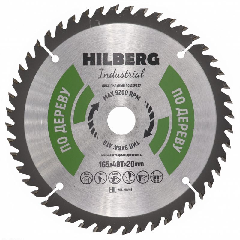 Диск пильный по дереву Hilberg Industrial 165×48T-20