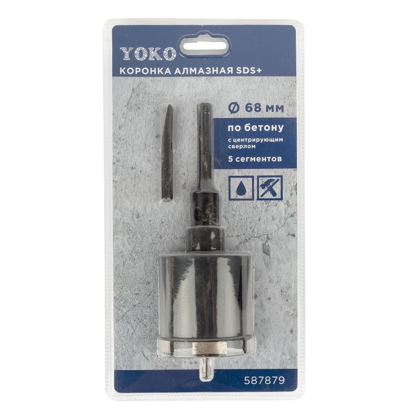Коронка алмазная по бетону Yoko SDS+ с центрирующим сверлом 68 мм